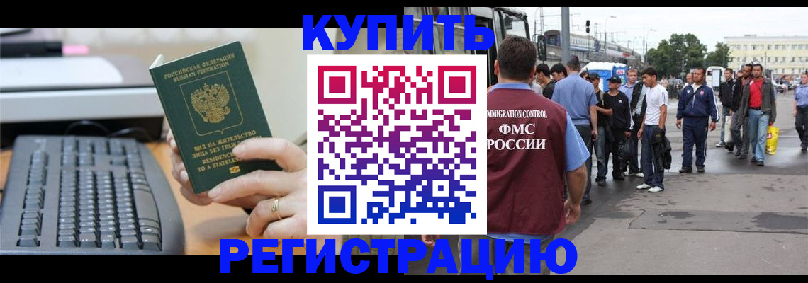 временная регистрация гарантия в Грозном