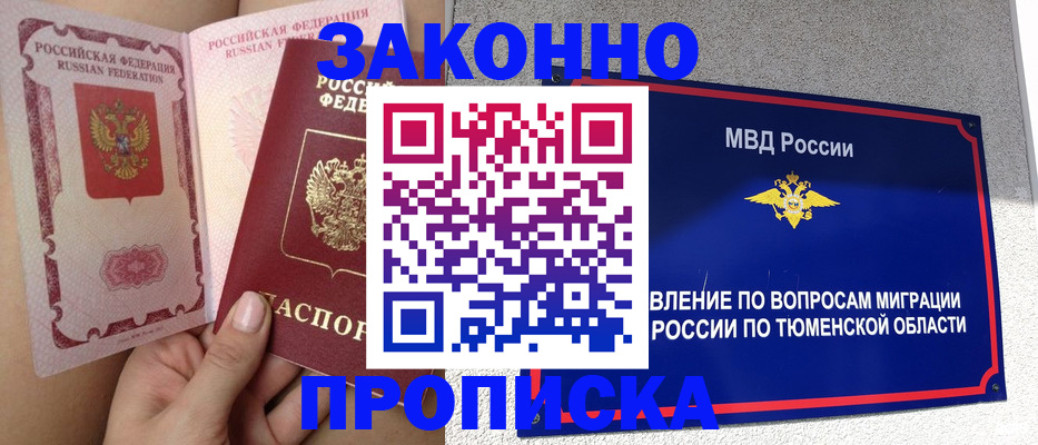 миграционный учет в Грозном
