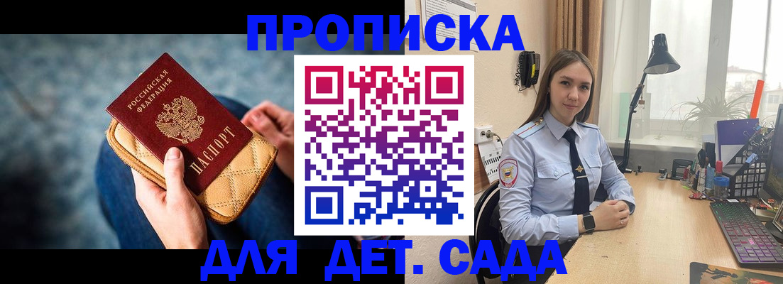 временная регистрация купить в Грозном