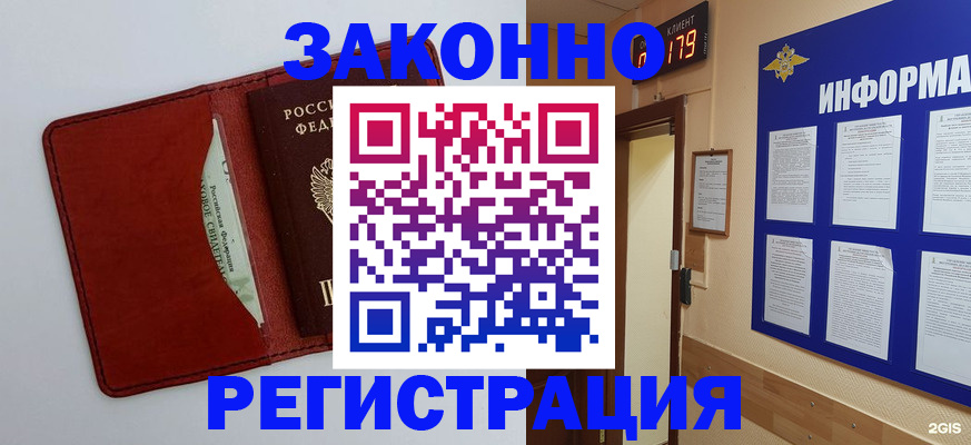 прописка законно в Грозном