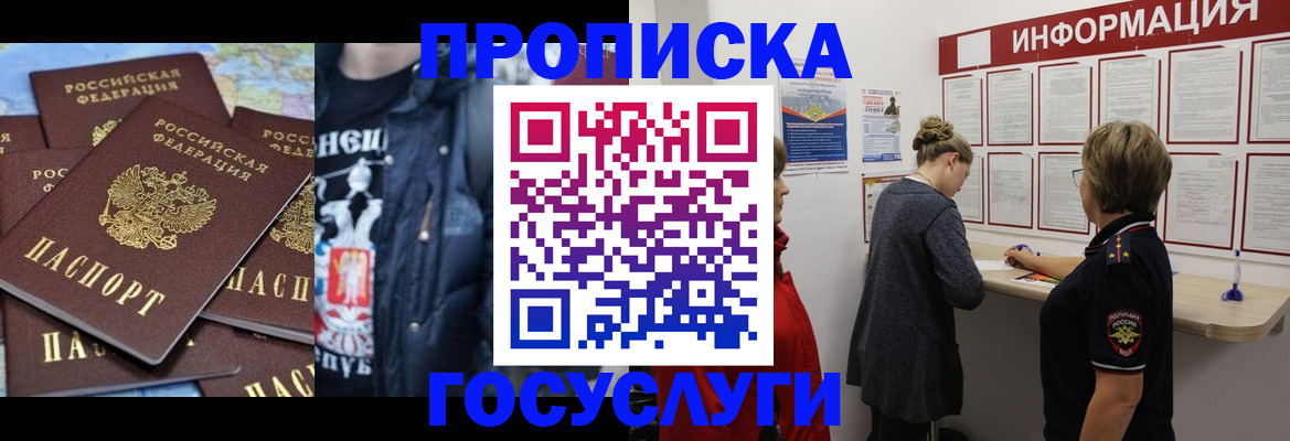 временная регистрация адрес в Грозном